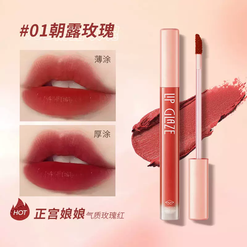 韩伦美羽柔雾水感唇釉口红学生滋润哑光不易掉色简约方便现货批发