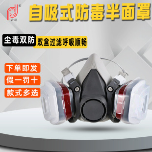 Puda Dust-proof Half Mask Antivirus Filter Box Dust-proof Particulate Spray Paint Polishing Coal Mine kn95 Protective Full Mask