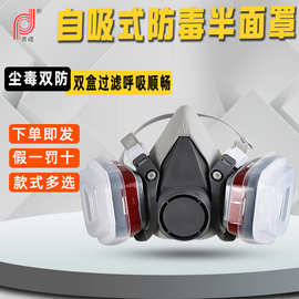 普达防尘半面罩防毒滤盒防粉尘颗粒物喷漆打磨煤矿kn95防护全面罩