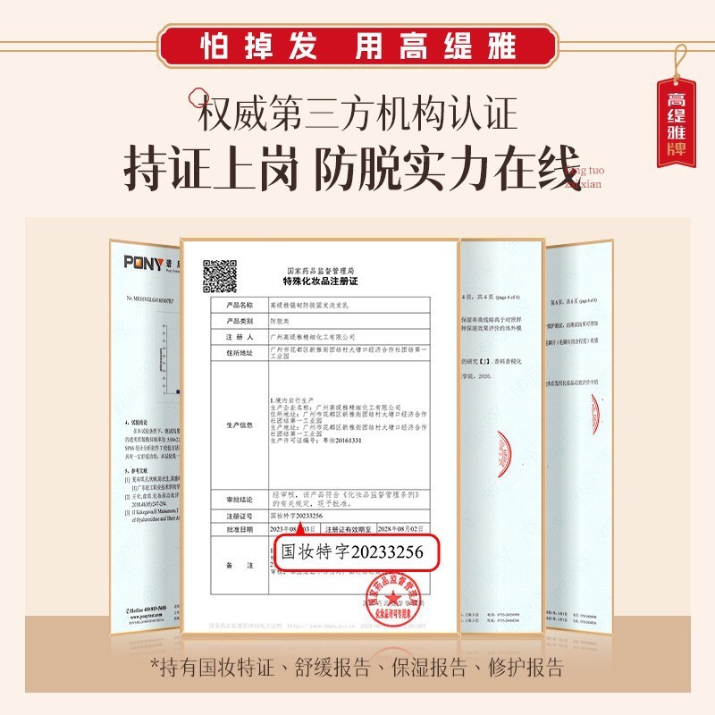 Gaotiya シャンプー 脱毛防止 ジンジャー ヘアケア パーマ 染料 ドライ コンディショナー オイル コントロール ふわふわ ヘアケア シャンプー クリーム|undefined