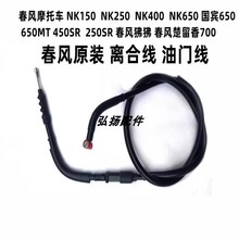 �m�ô��LNK250450SR400/650NK 150 250���e650Ħ��܇�x�Ͼ����T��