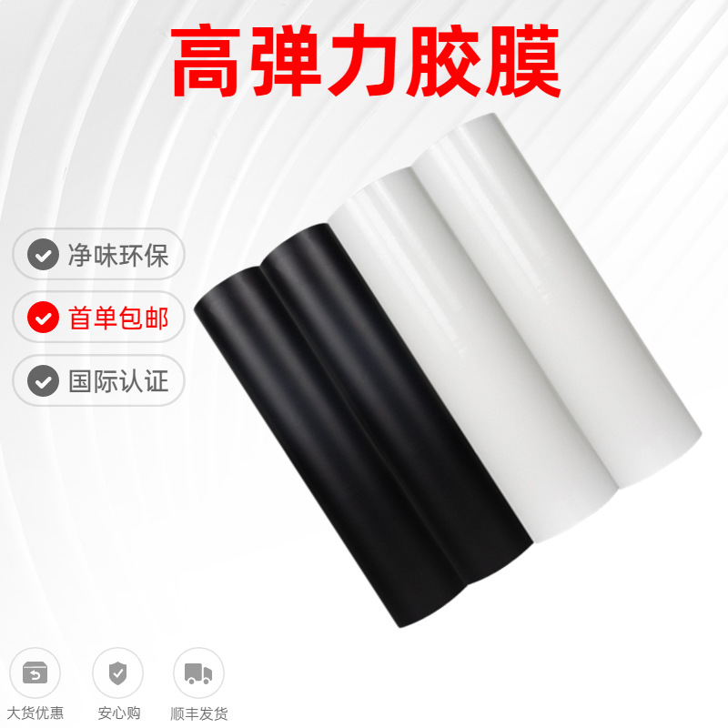 高弹TPU胶膜瑜伽裤无痕内衣粘合用耐洗 双面胶水白色透明首单包邮