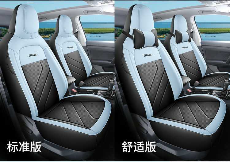 2026 Volkswagen Tuyue New Model Special Car Seat Cover, Ruiyi Edition, Ruixiang Edition, Ruijin Edition, All-Season Full-Cover Seat Cushion