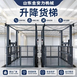 Rail-mounted cargo lift for factories, warehouses, workshops, and supermarkets; hydraulic rail-mounted cargo lift platform