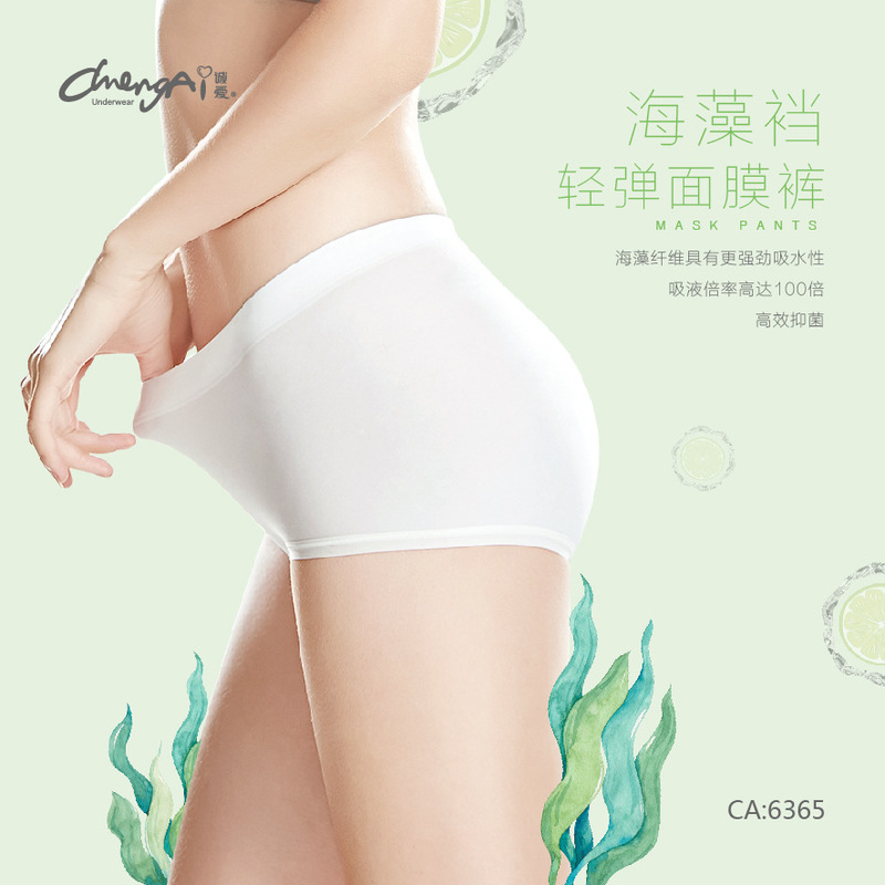 Sincerely Love Seamless Underwear Girls Seaweed Antibacterial Crotch Soft Mask Pants Mid-Waist Triangle Shorts 2024 New Sincerely Love Seamless Underwear Girls Seaweed Antibacterial Crotch Soft Mask Pants Mid-Waist Triangle Shorts 2024 New