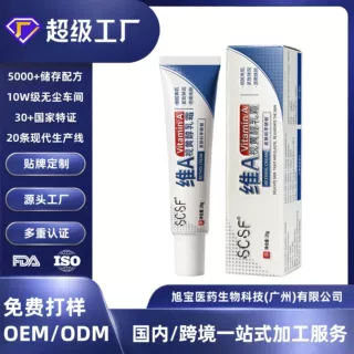 SCSF维A视黄醇乳霜软管紧致淡纹补水保湿霜OEMO源头工厂加工定制