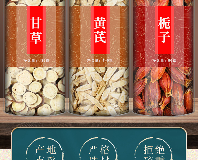 Licorice Astragalus Gardenia Herbal Blend Gan Cao Huang Qin Zhi Zi Dried Chinese Herbs 125g Jar overview