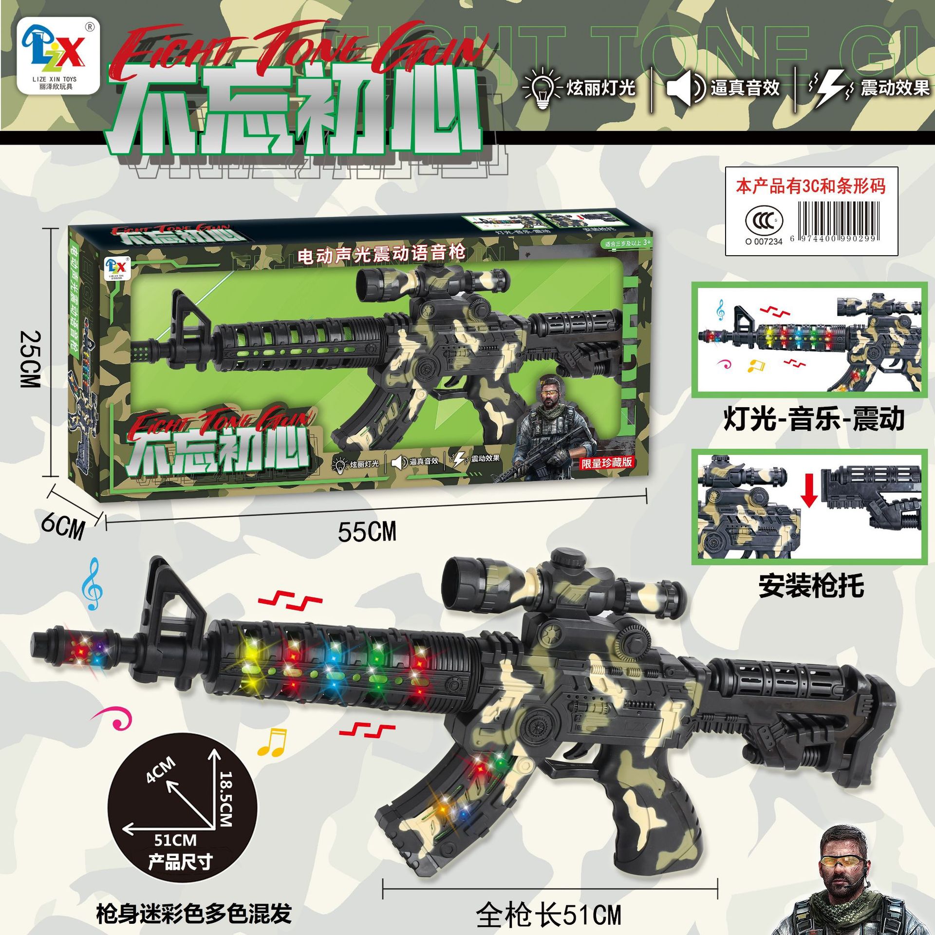 55CM electric sound and light gun with vibration