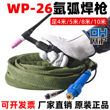 WP-26气冷氩弧焊枪WS-315 400氩弧焊机配件硅胶管快插螺母TIG焊把