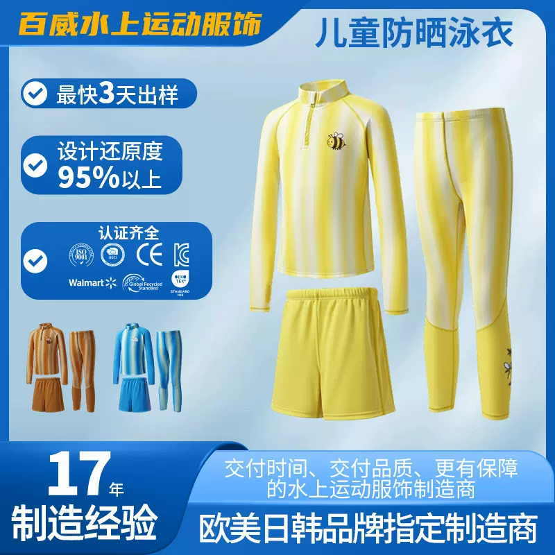 中大童儿童防晒泳衣新款可爱速干水上运动工厂定制批发跨境直销