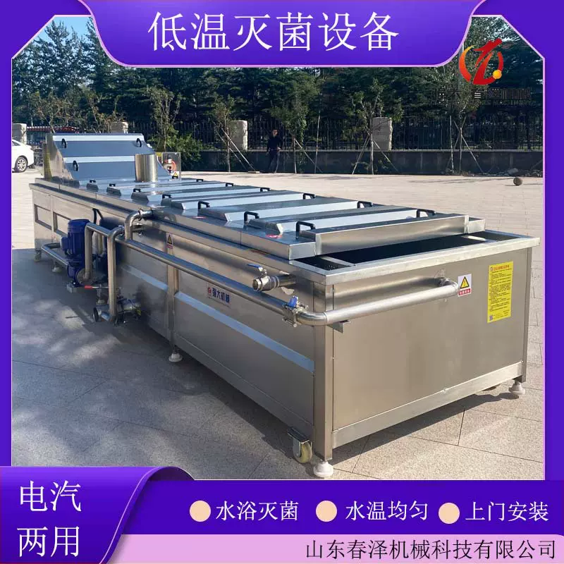 全自动巴氏杀菌机流水线 酱菜罐头杀菌设备 袋装食品杀菌 可漂烫