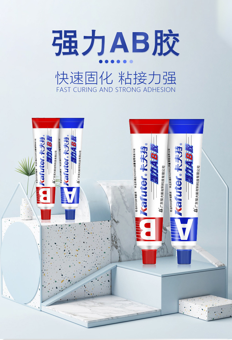 强力AB胶_01.jpg
