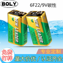 新利达电池9V电池6F22电池仪器仪表电池厂家长期批发9V6F22