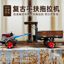 合金復古手扶拖拉機模型聲光玩具農用運輸車玩具耕地機工程車盒裝