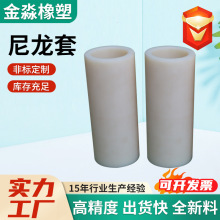 尼龙轴套机械用尼龙异形件加工件尼龙套管机加工调节尼龙套