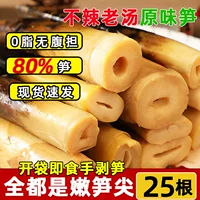 老汤味竹笋批发_1688买家指南
