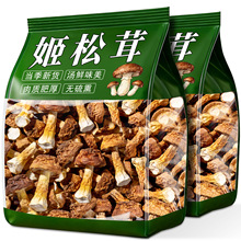 姬松茸干货精选无碎渣非新鲜山珍菌菇无硫熏新货云南特产级年货
