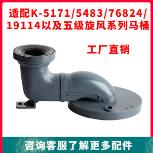 Suitable for Kohler Toilet Shifter Five-Level Cyclone 300 Pit Distance 400 Conversion Split Water Tank Drain Pipe Sewage Pipe