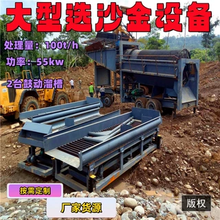 河沙选金机械 移动式滚筒筛分选金设备 大型淘金车溜槽洗金机器