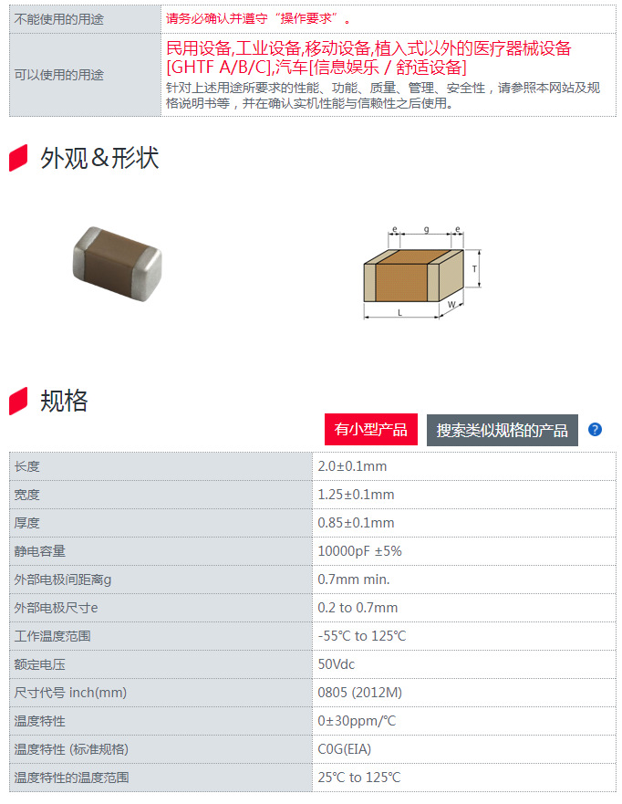 GRM2195C1H103JA01D 贴片电容 0805 10NF 103 50V 5% COG 原装现-阿里巴巴