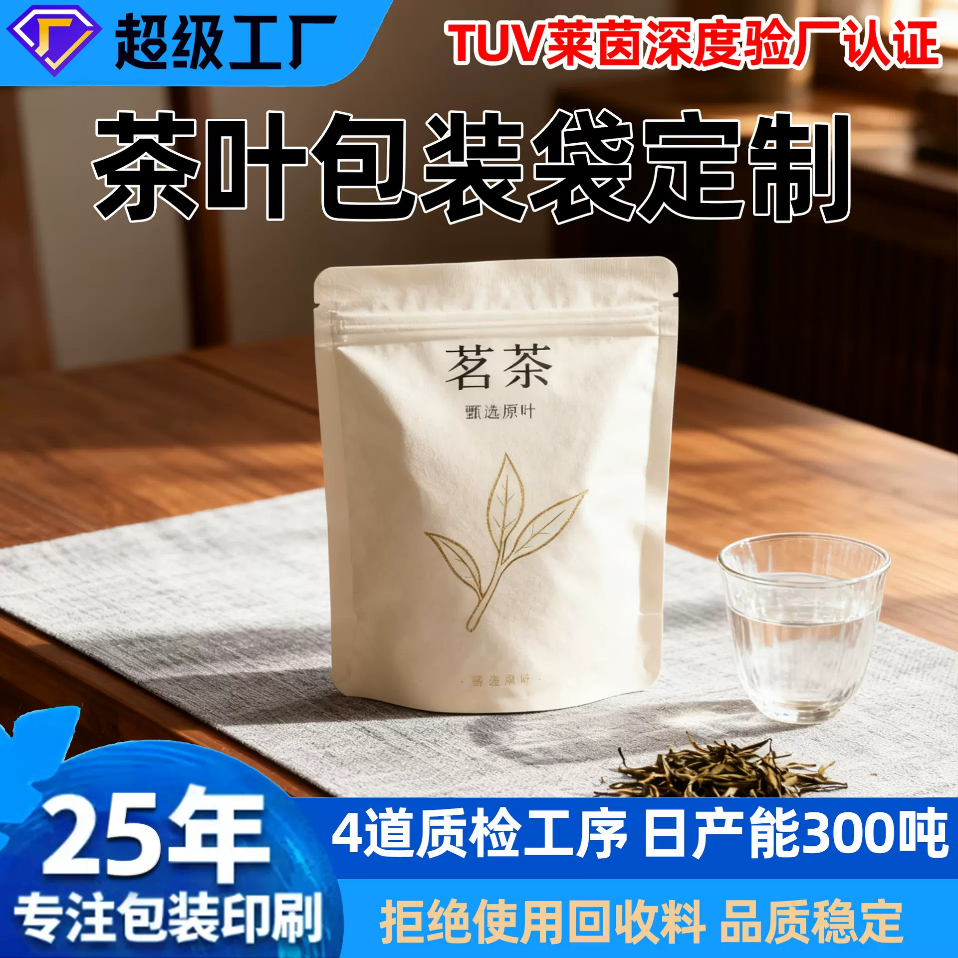 彩印铝箔茶叶袋食品包装定制白牛皮纸批发自立袋塑料食分装