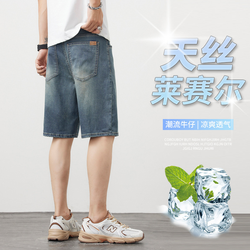 Lyocell Tencel Thin Denim Shorts Men's Summer Dosing Breathable Loose Straight All-match plus size-length Pants Lyocell Tencel Thin Denim Shorts Men's Summer Dosing Breathable Loose Straight All-match plus size-length Pants