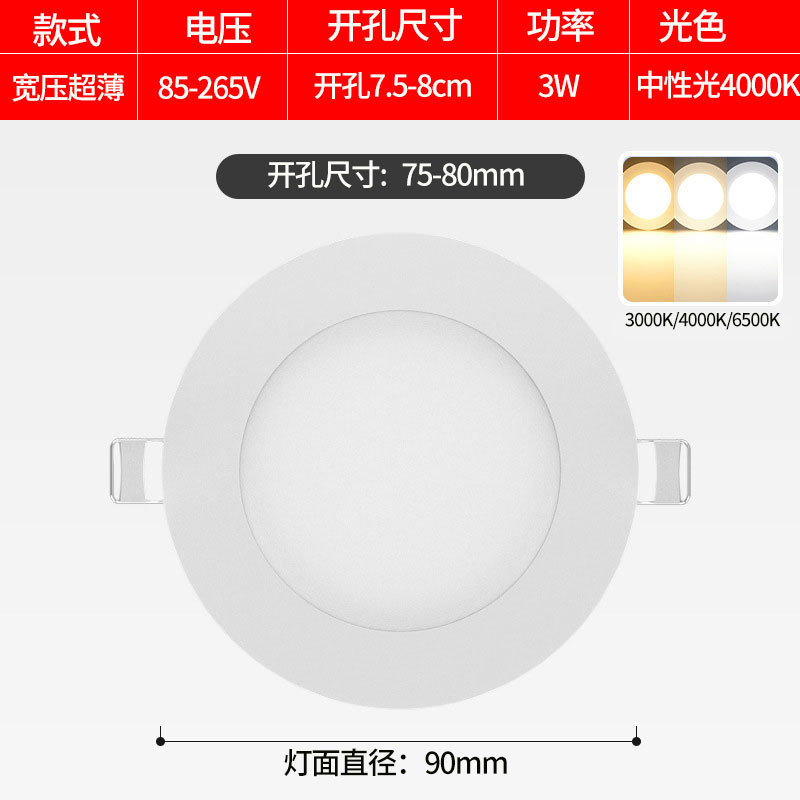 LED downlight incrustado lámpara de panel 110V Taiwán lámpara de aluminio 220V voltaje general 12W redondo 9W lámpara de barril lámpara de agujero