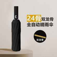 雨伞24骨自动大号森系女学生折叠伞韩版双人防晒晴雨两用太阳伞