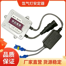 车用氙气灯;大灯、前照灯;车身及附件