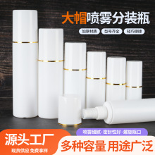 批发现货旅行装塑料喷雾瓶分装瓶白色大瓶酒精液体喷雾瓶pe塑料瓶