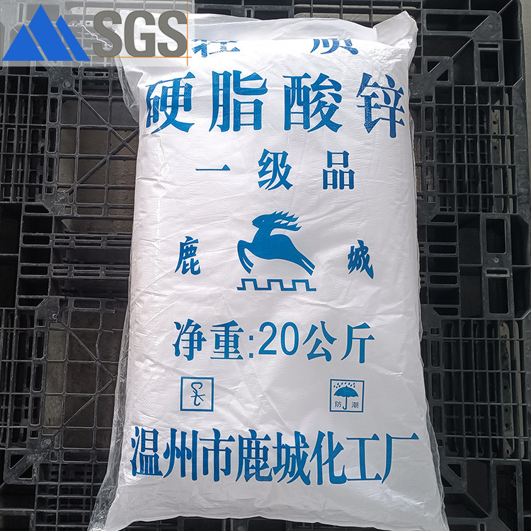 工厂现货供应  国标一级品热稳定剂 【硬脂酸钙】【硬脂酸锌】