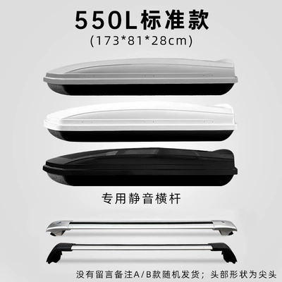 T-Roc, Touran, Sharan, POLO, C-Trek, Roof box - no-need-to-drill-holes-550l-standard-model-box-ultra-quiet-crossbar-note-color-white-gray-black