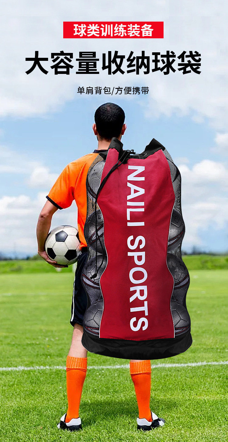 球袋_01.jpg