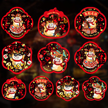 新年窗花剪纸玻璃窗贴2026新款马年生肖福字静电贴春节过年装饰品