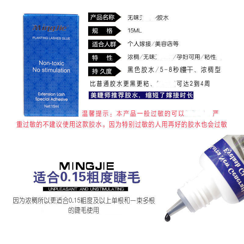 韓国ダークネスドロップシッピングつけまつげ接着剤無味防水ダークネス接着剤長期的な速乾性ソフト接着剤|undefined