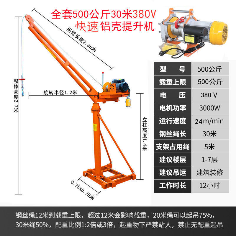 220V 가정용 전기 360도 높이 모델 - 전체 세트 500kg 30m 빠른 알루미늄 쉘 리프팅