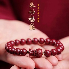 紫金砂朱砂ブレスレット福袋男女本命年低含有量朱砂手串プレゼント小衆手串卸売り