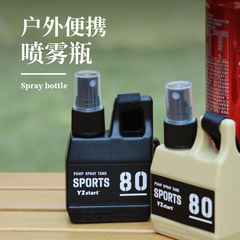 80ml戶外露營噴霧瓶酒精消毒水分裝瓶旅行便攜按壓式分裝噴霧瓶