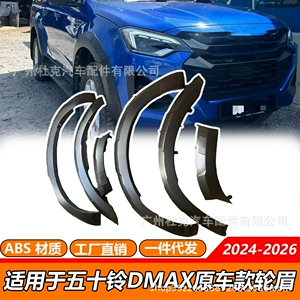 2024-2026 Isuzu Dmax Pikap üçün modifikasiya edilmiş təkər tağı genişləndirici qanadlar