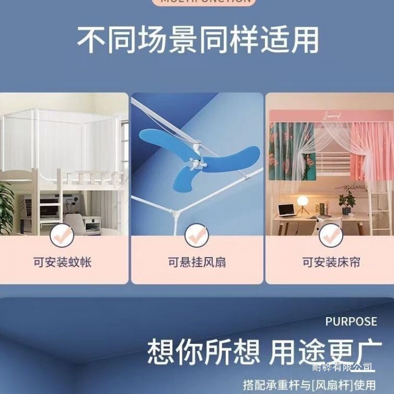 宿舍寝室架子烤漆支架床帘下铺上铺床杆可伸缩行|undefined