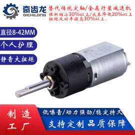 定制20mm微型行星直流减速电机130马达扫地机器人按摩器玩具迷你