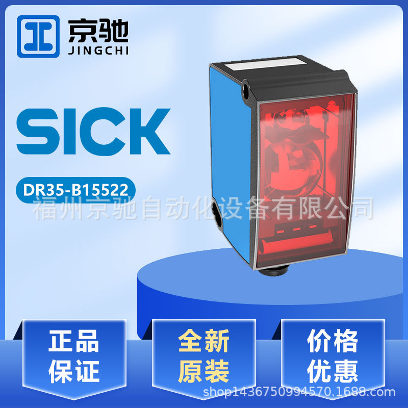 现货1057657 DL35-B15552 DL35-B15852 DR35-B15522测距传感器