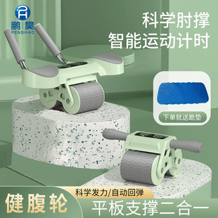 Electric Intelligent Large Screen Widening Abdominal Wheel Automatic Rebound Elbow Support Abdominal Muscle Training Artifact Elbow Support Abdominal Wheel Movement