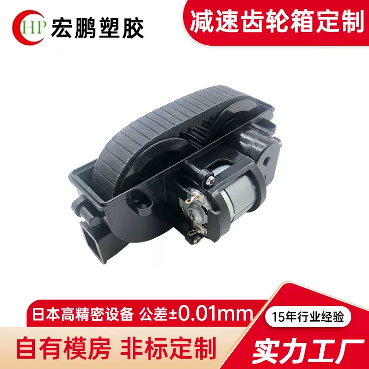 直销塑胶减速齿轮箱精密微型按摩仪咖啡机塑料齿轮箱擦窗机减速箱