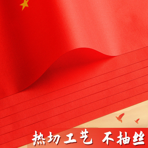 Small flag waving flag holding trumpet number 8 Chinese flag National Day small five-star red flag outdoor decoration