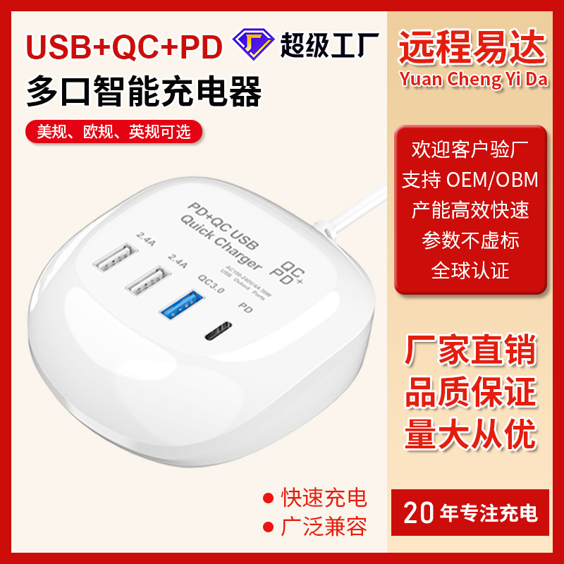 Foreign Trade Specializes in Multi-Port USB Chargers with 40W High Power for Tablets, Qc3.0 Smartphones, and Pd20W Fast Charging Foreign Trade Specializes in Multi-Port USB Chargers with 40W High Power for Tablets, Qc3.0 Smartphones, and Pd20W Fast Charging