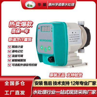 电磁隔膜计量泵流量泵微型加药设备定量泵耐强酸碱腐蚀电泵