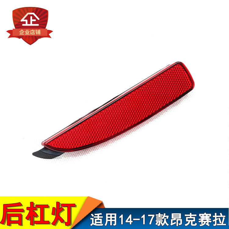 Aplicable a Mazda 14 / 15 / 16 / 17 tres compartimientos Unksella lámpara de barra trasera Ma3 lámpara reflectante lámpara falsa