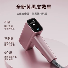 强脉冲脱毛仪（器械）;电子美容仪;个护电器配件