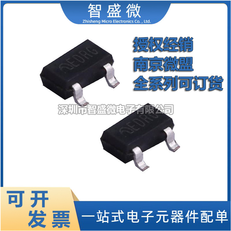 原装南京微盟 MEM2303M3G SOT-23 丝印EDRG P沟道 场效应管MOSFET